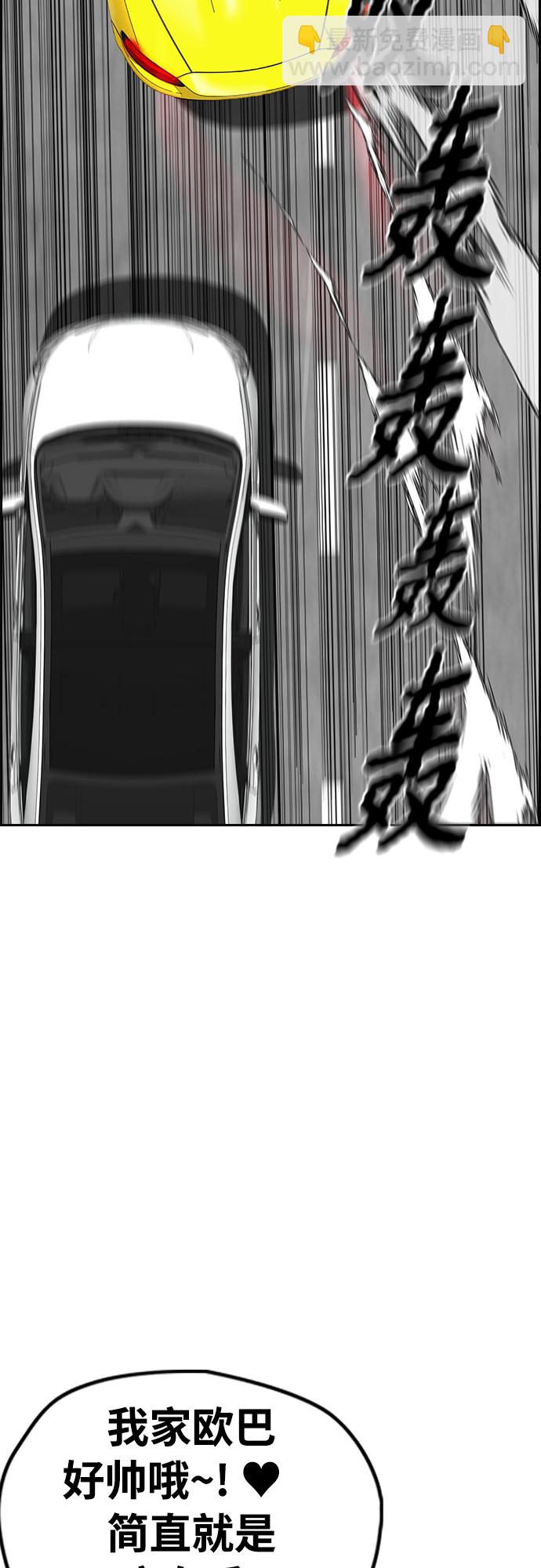 🍶冲锋衣 [第4部] 第32话 呵呵呵 第43页