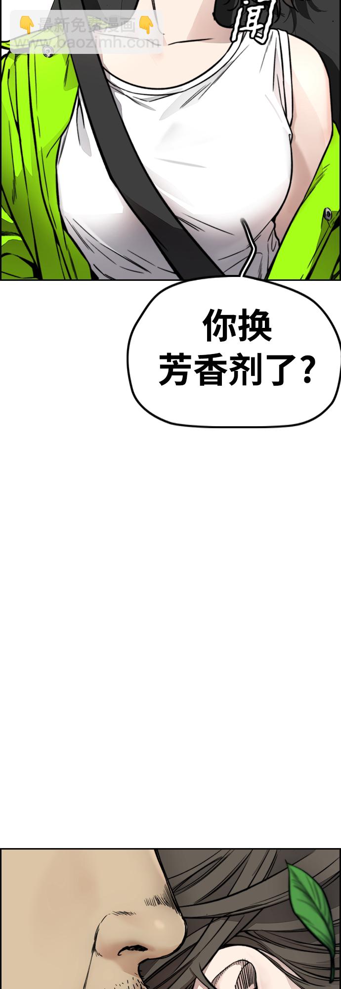 🍶冲锋衣 [第4部] 第32话 呵呵呵 第46页