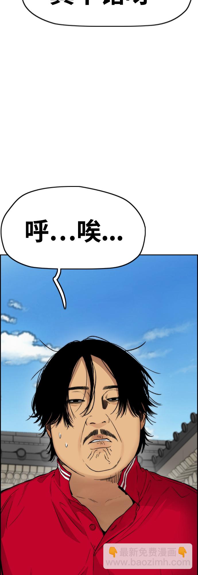 🍶冲锋衣 [第4部] 第34话 内心的平静 第11页