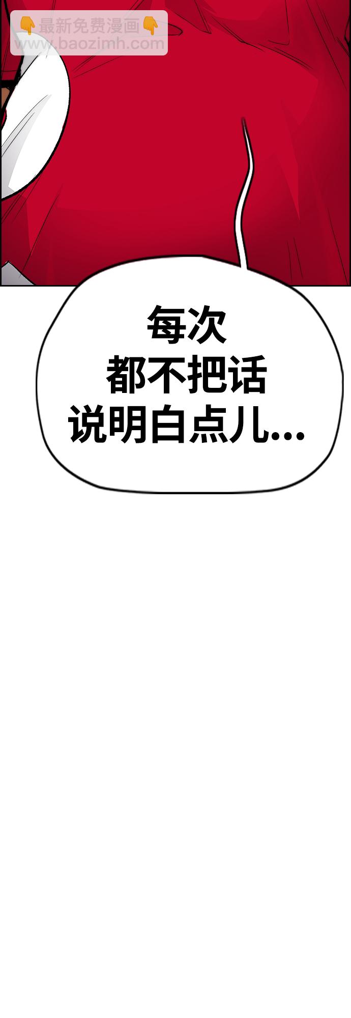 🍶冲锋衣 [第4部] 第34话 内心的平静 第12页
