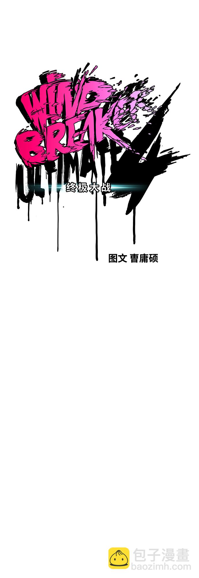 🍶冲锋衣 [第4部] 第34话 内心的平静 第13页