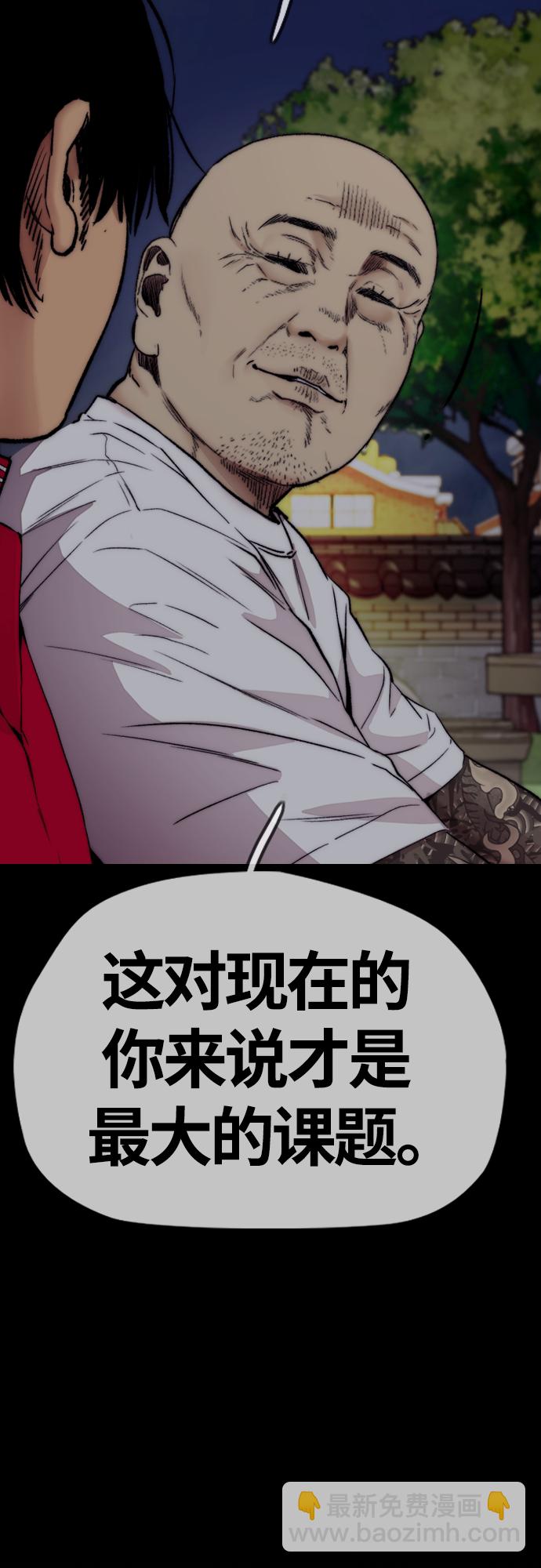 🍶冲锋衣 [第4部] 第34话 内心的平静 第16页