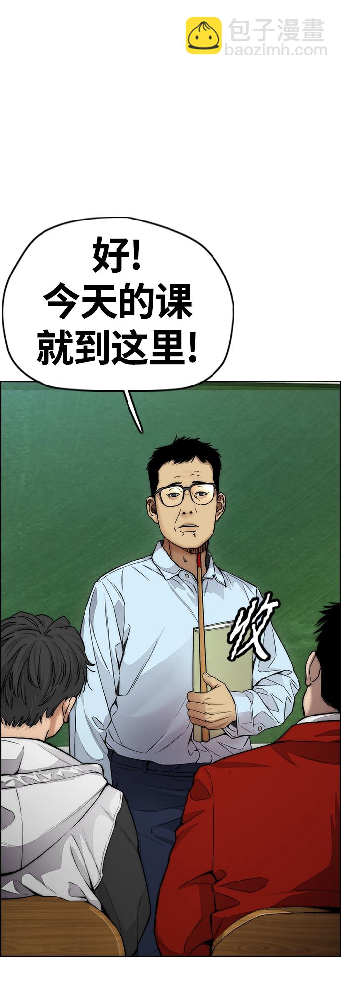 🍶冲锋衣 [第4部] 第34话 内心的平静 第18页