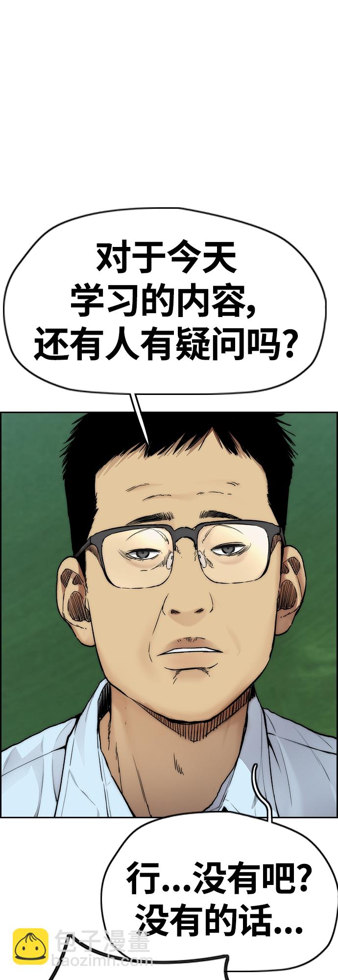 🍶冲锋衣 [第4部] 第34话 内心的平静 第19页