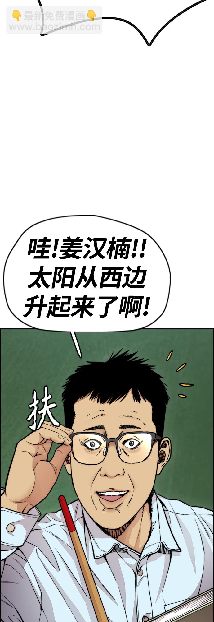 🍶冲锋衣 [第4部] 第34话 内心的平静 第21页