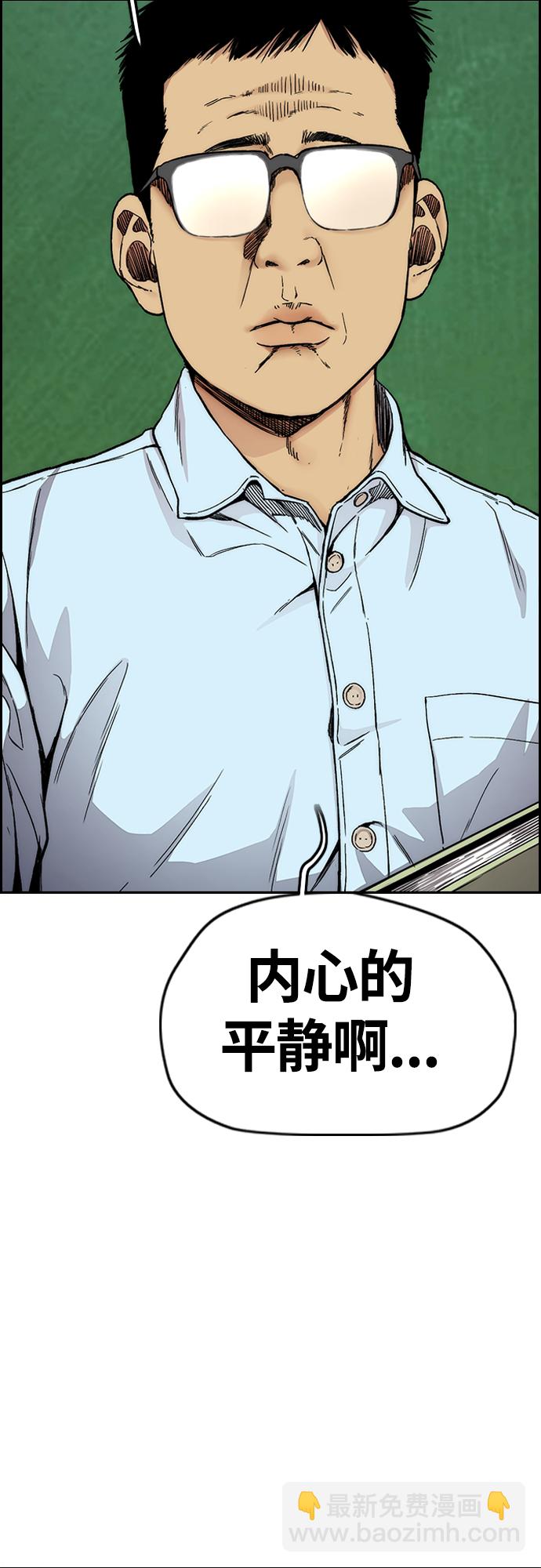 🍶冲锋衣 [第4部] 第34话 内心的平静 第25页