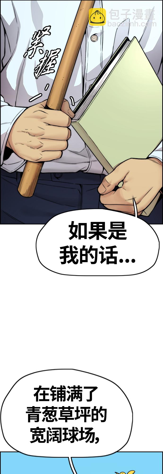 🍶冲锋衣 [第4部] 第34话 内心的平静 第26页