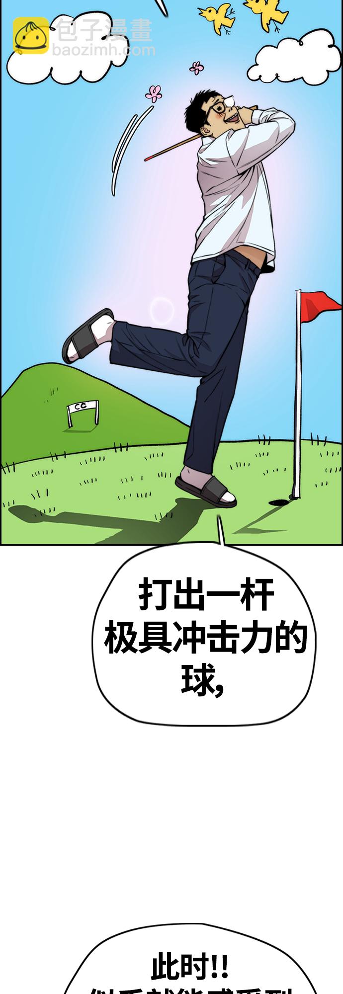 🍶冲锋衣 [第4部] 第34话 内心的平静 第27页