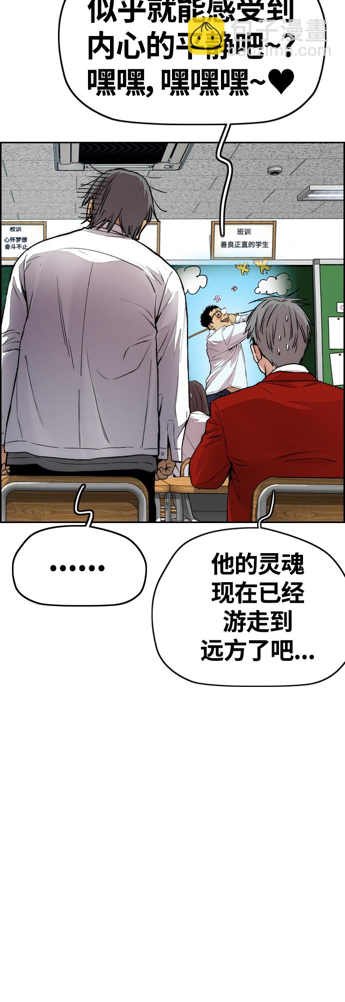 🍶冲锋衣 [第4部] 第34话 内心的平静 第28页