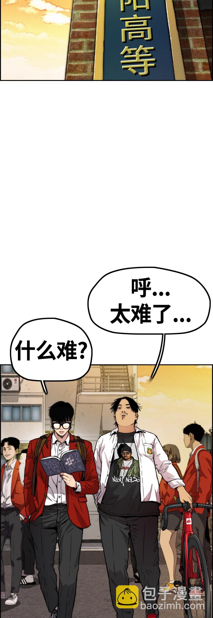 🍶冲锋衣 [第4部] 第34话 内心的平静 第30页