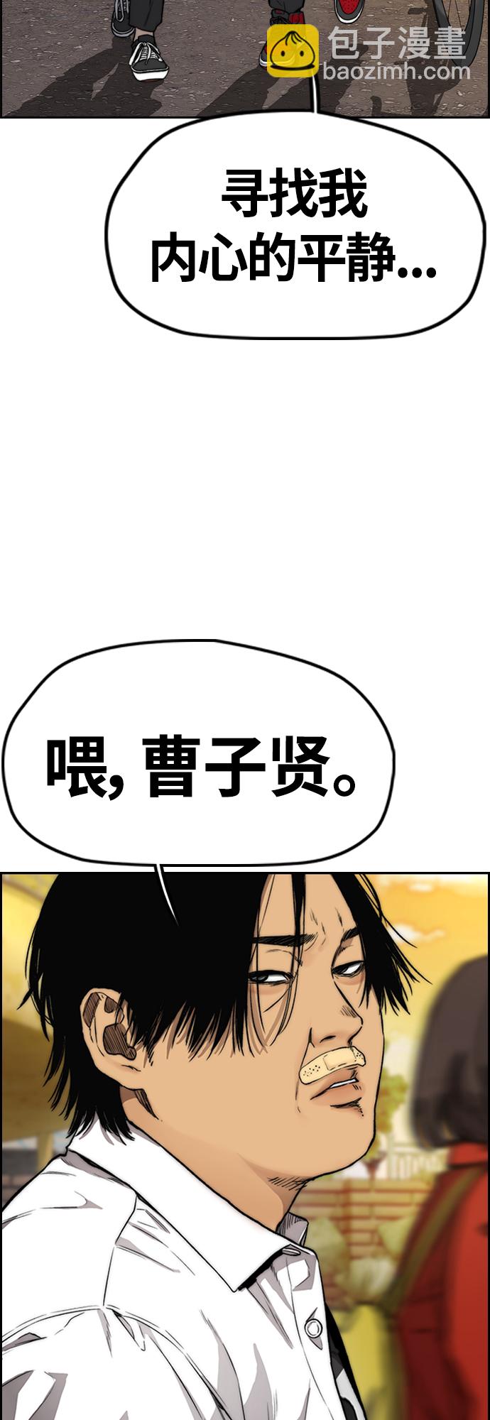 🍶冲锋衣 [第4部] 第34话 内心的平静 第31页