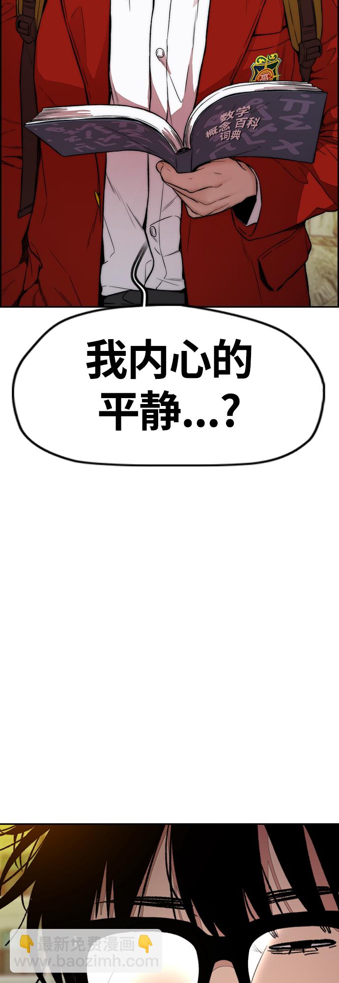 🍶冲锋衣 [第4部] 第34话 内心的平静 第33页