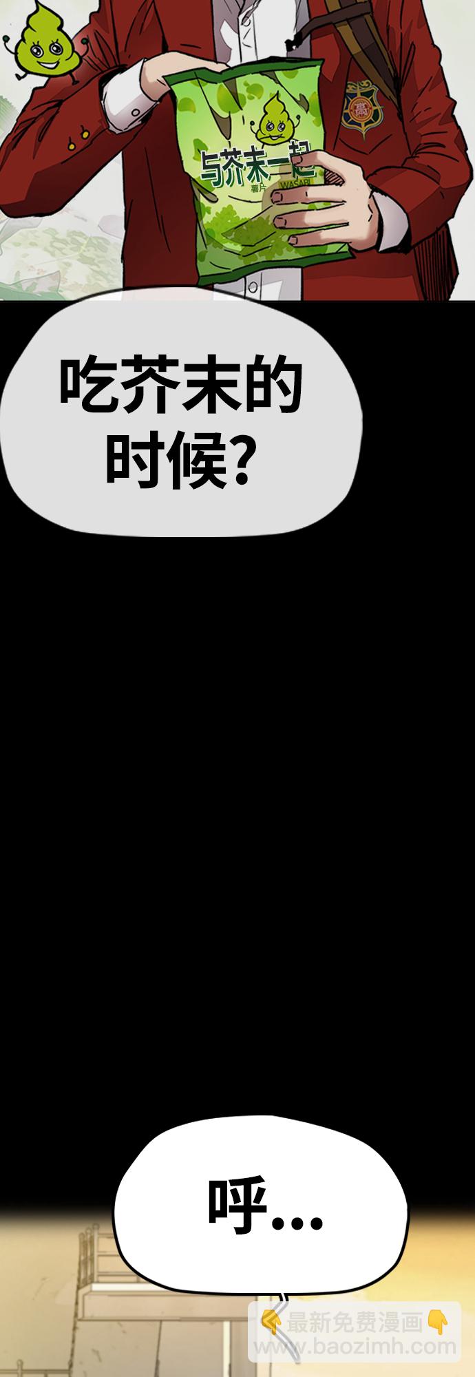 🍶冲锋衣 [第4部] 第34话 内心的平静 第36页