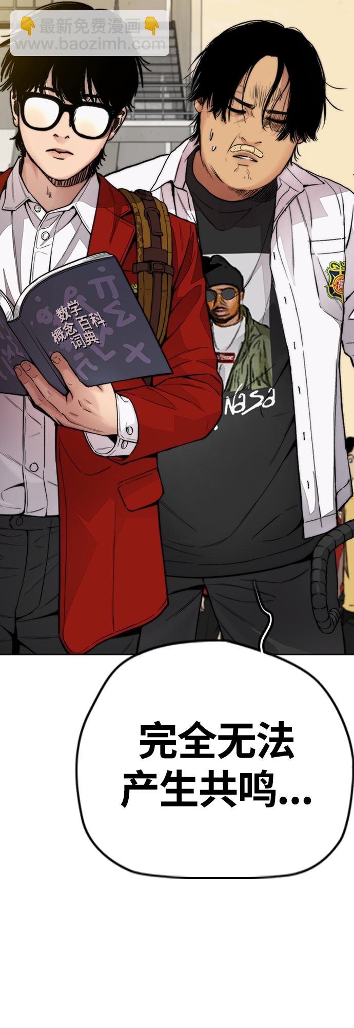 🍶冲锋衣 [第4部] 第34话 内心的平静 第37页