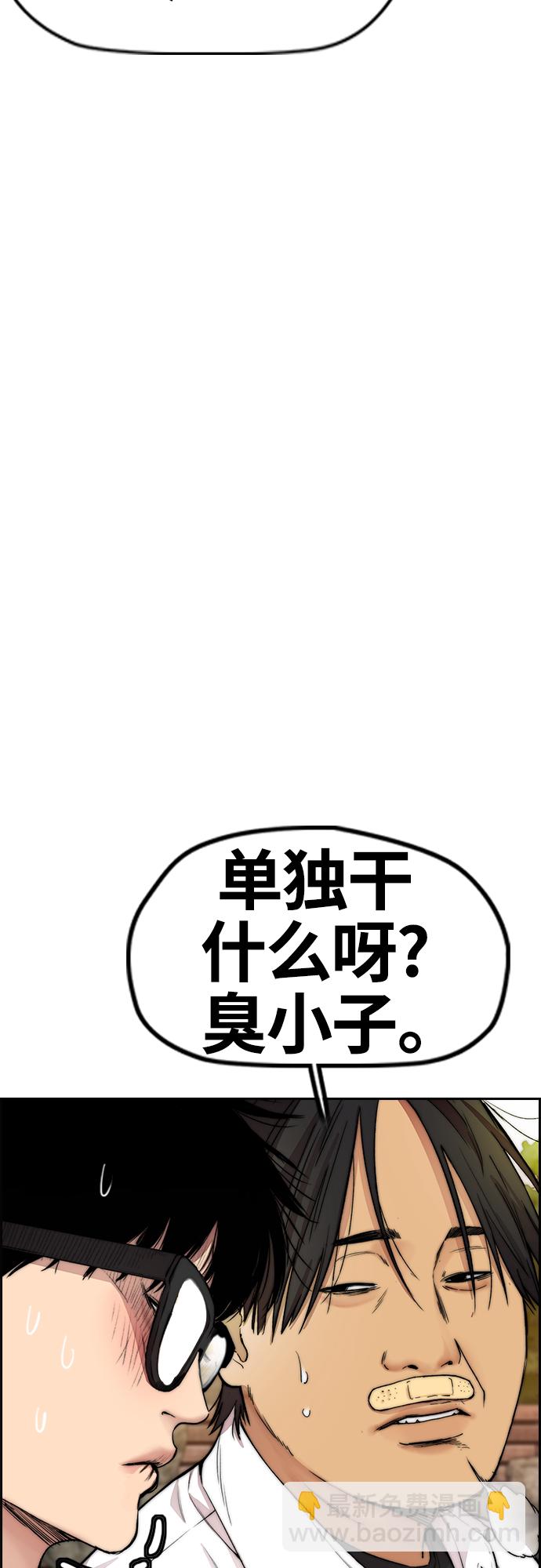 🍶冲锋衣 [第4部] 第34话 内心的平静 第42页