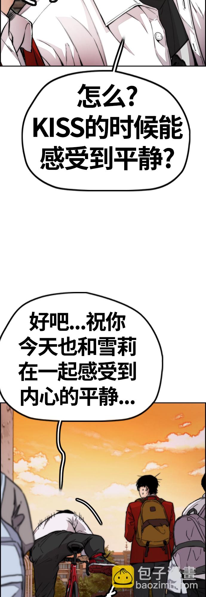 🍶冲锋衣 [第4部] 第34话 内心的平静 第43页