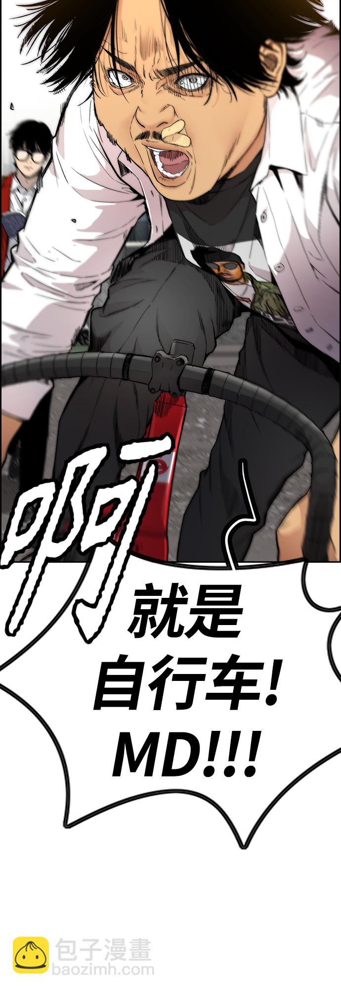 🍶冲锋衣 [第4部] 第34话 内心的平静 第45页