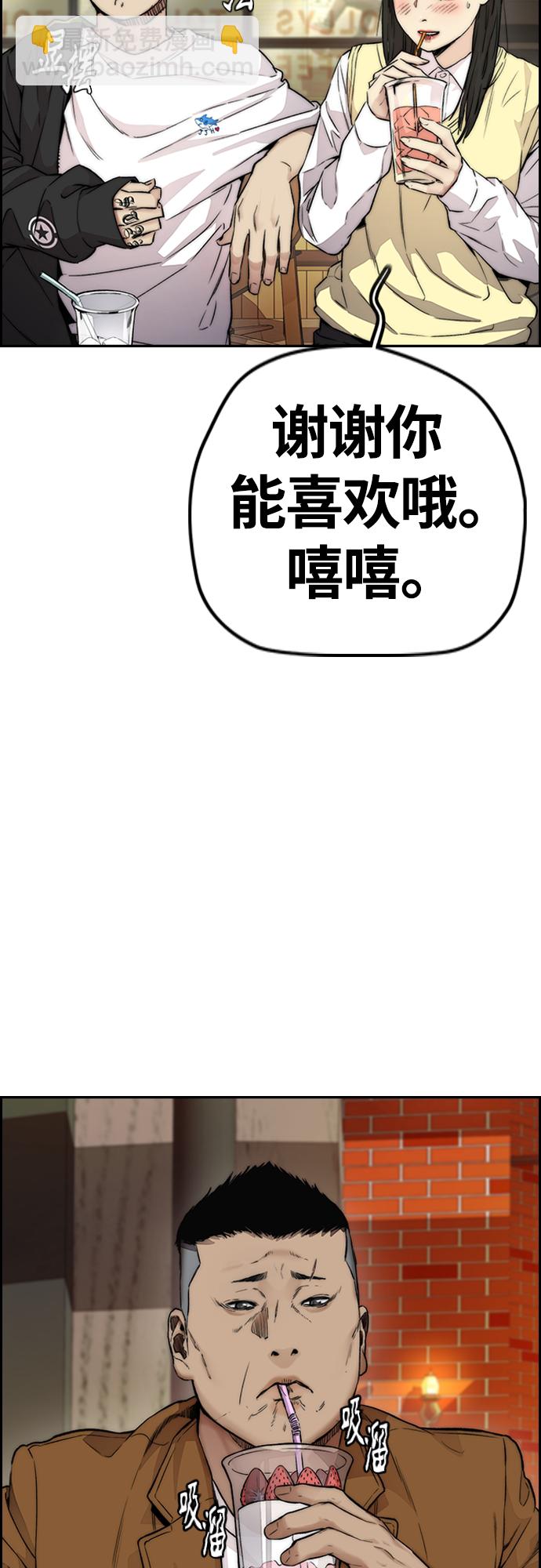 🍶冲锋衣 [第4部] 第34话 内心的平静 第50页