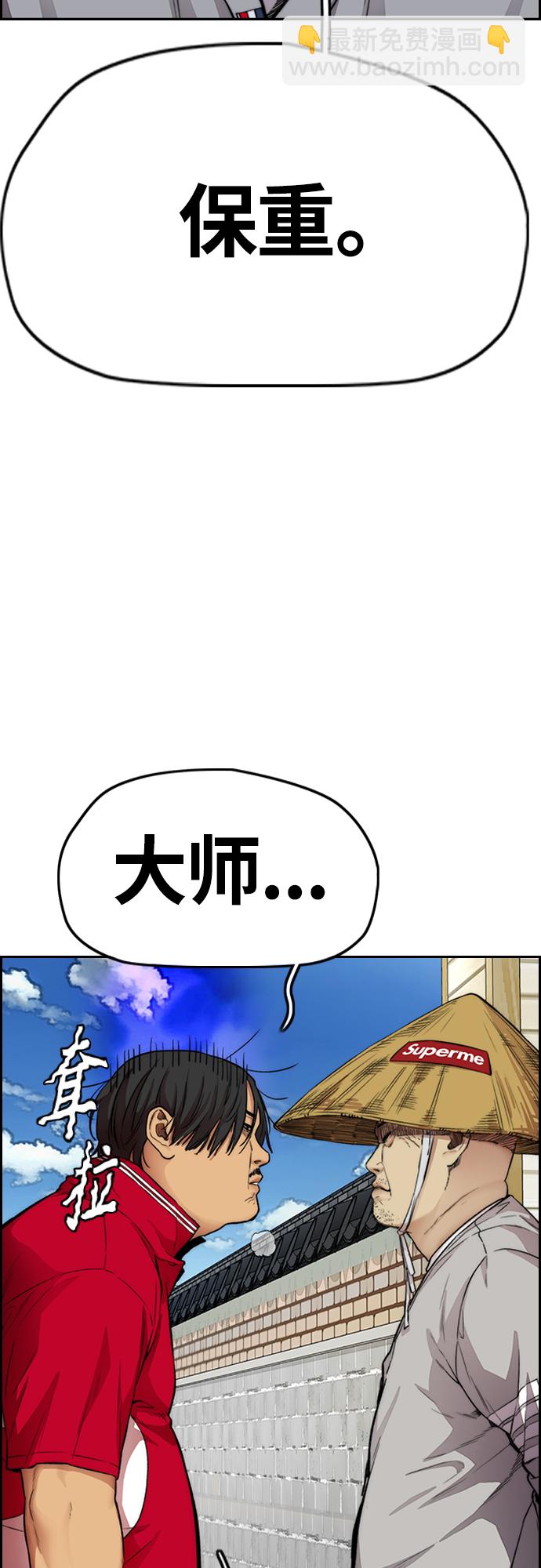 🍶冲锋衣 [第4部] 第34话 内心的平静 第6页
