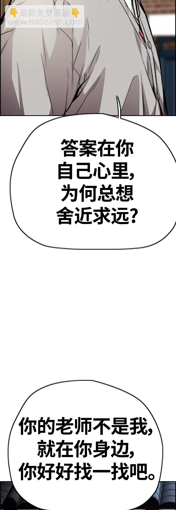 🍶冲锋衣 [第4部] 第34话 内心的平静 第9页