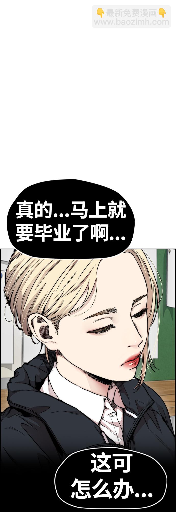 🍶冲锋衣 [第4部] 第38话 未来志愿 第14页