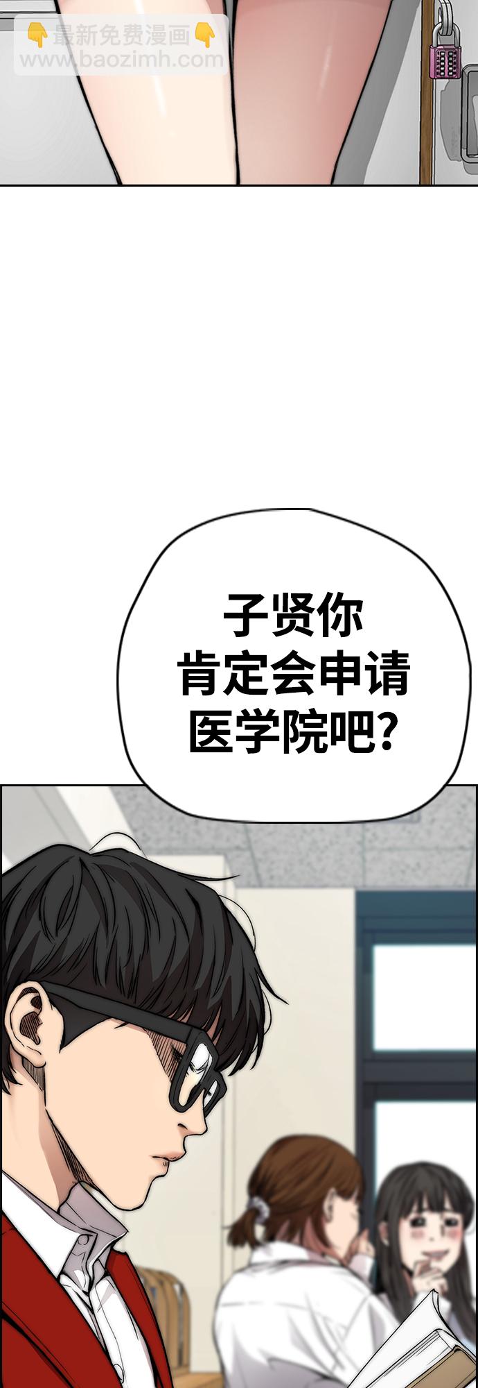 🍶冲锋衣 [第4部] 第38话 未来志愿 第18页