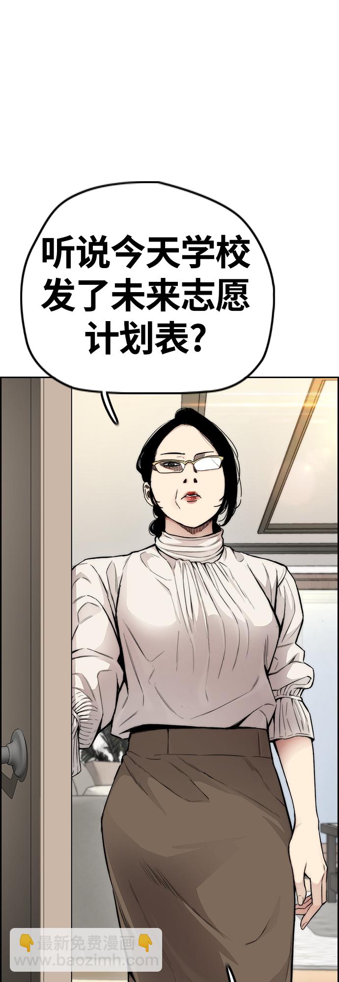 🍶冲锋衣 [第4部] 第38话 未来志愿 第24页