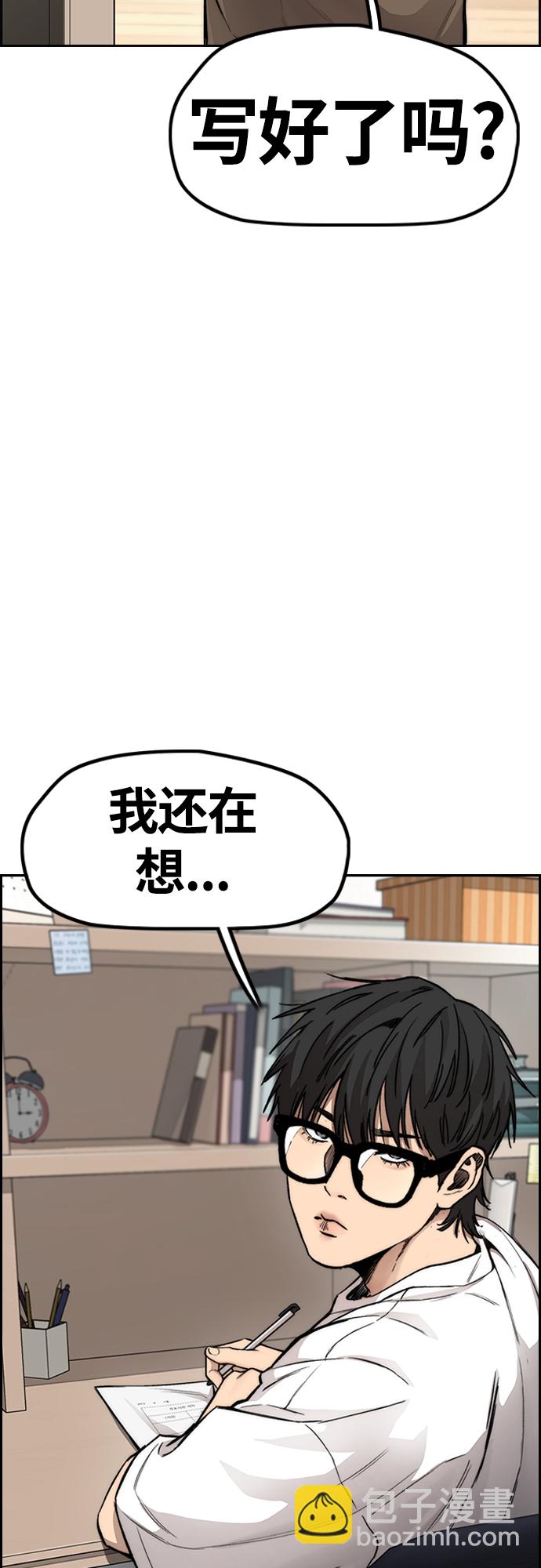 🍶冲锋衣 [第4部] 第38话 未来志愿 第25页