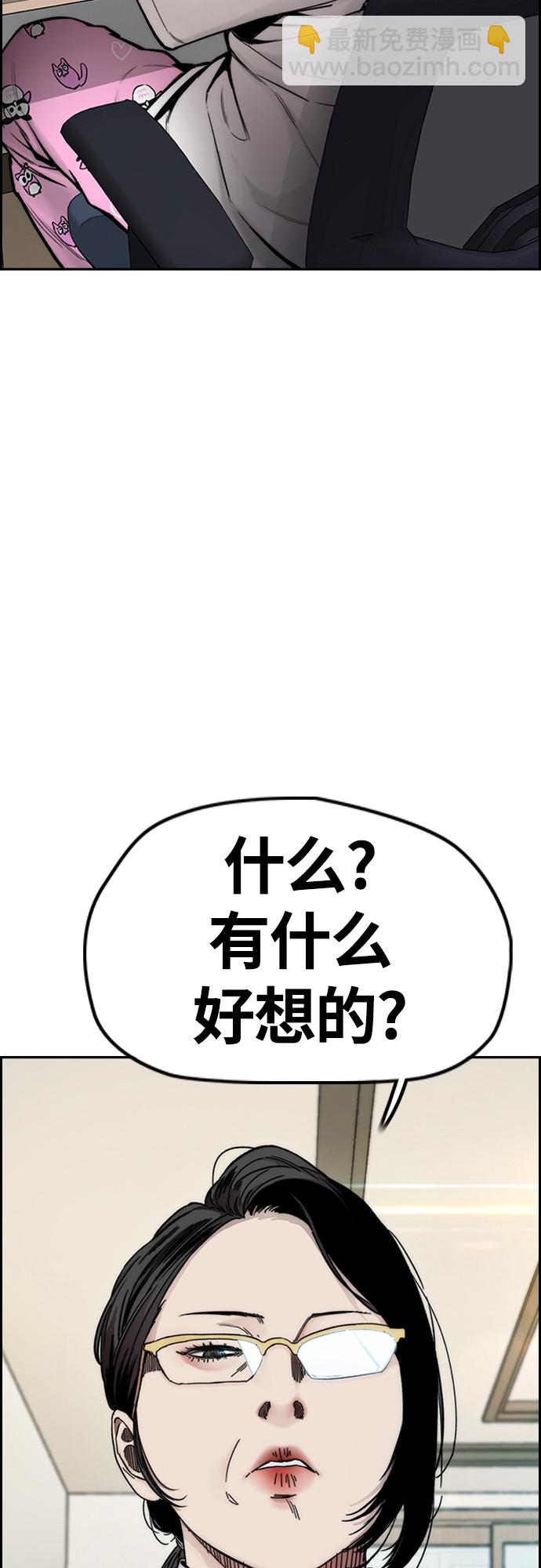 🍶冲锋衣 [第4部] 第38话 未来志愿 第26页
