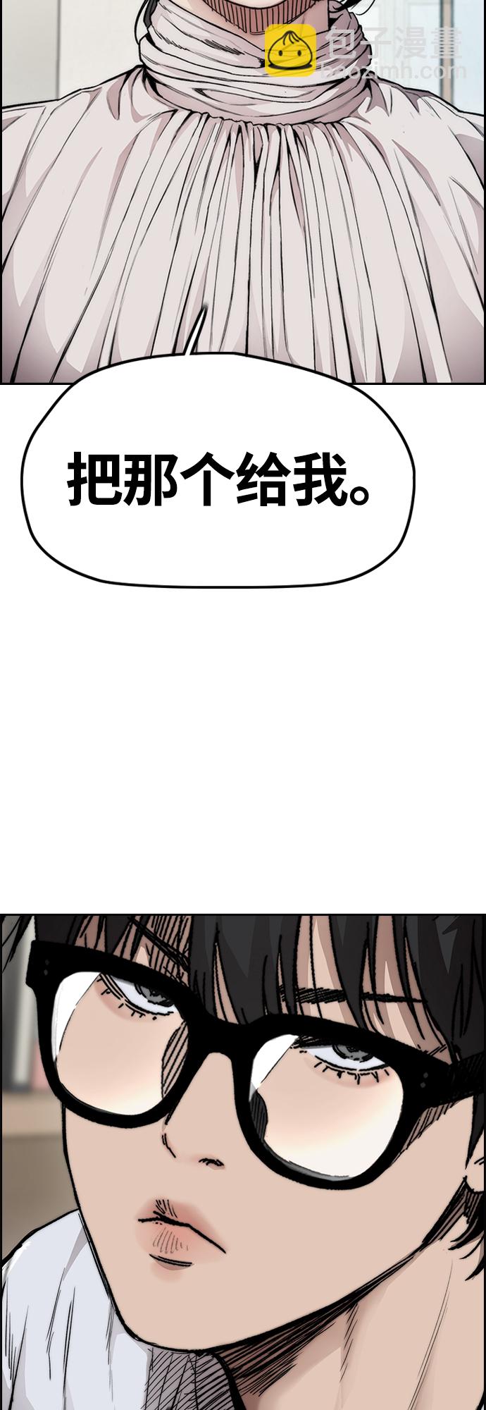 🍶冲锋衣 [第4部] 第38话 未来志愿 第27页