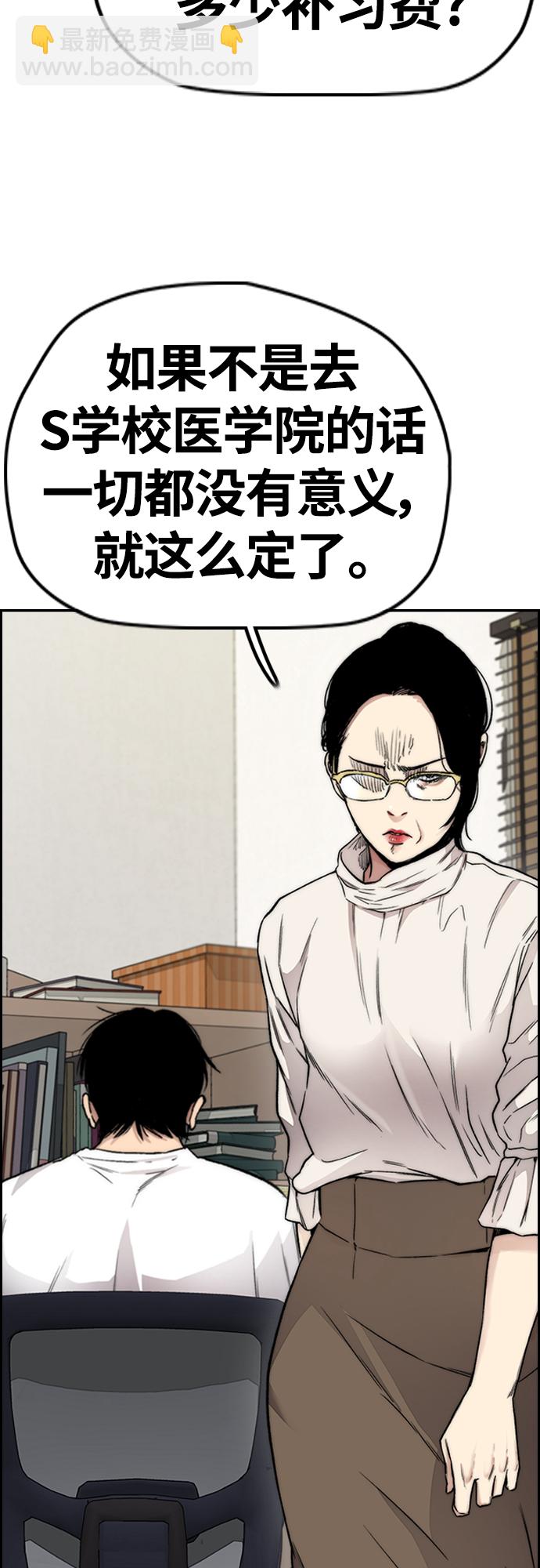 🍶冲锋衣 [第4部] 第38话 未来志愿 第35页