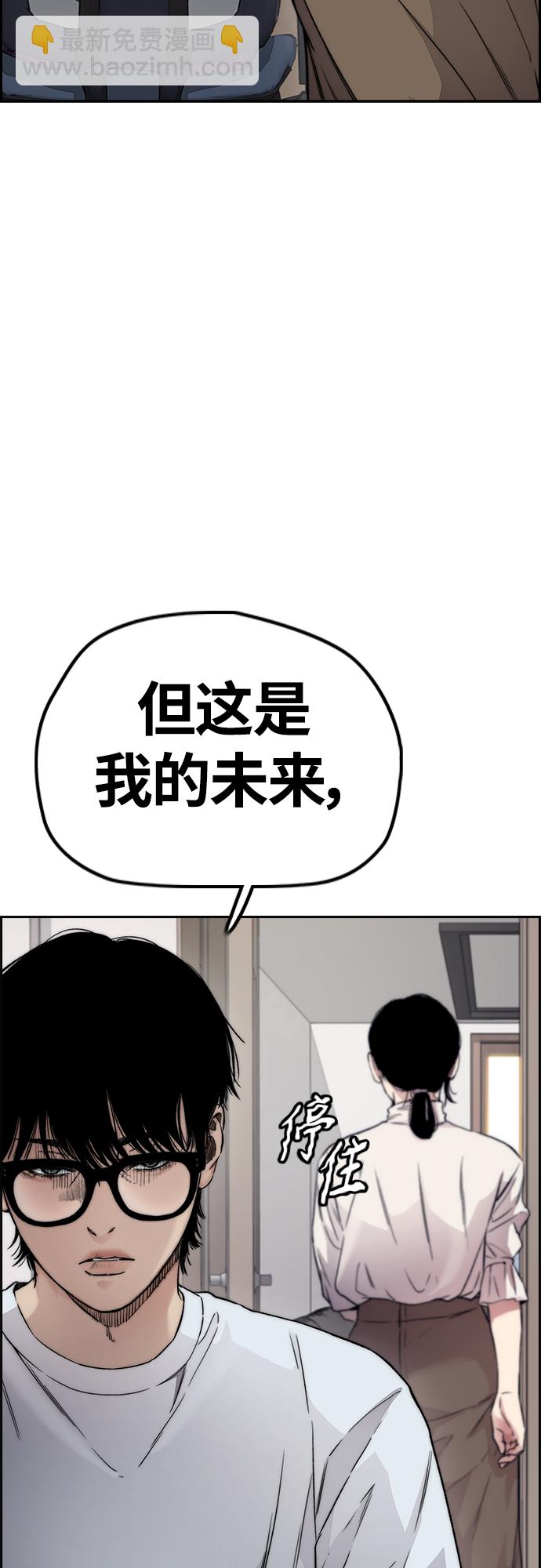 🍶冲锋衣 [第4部] 第38话 未来志愿 第36页
