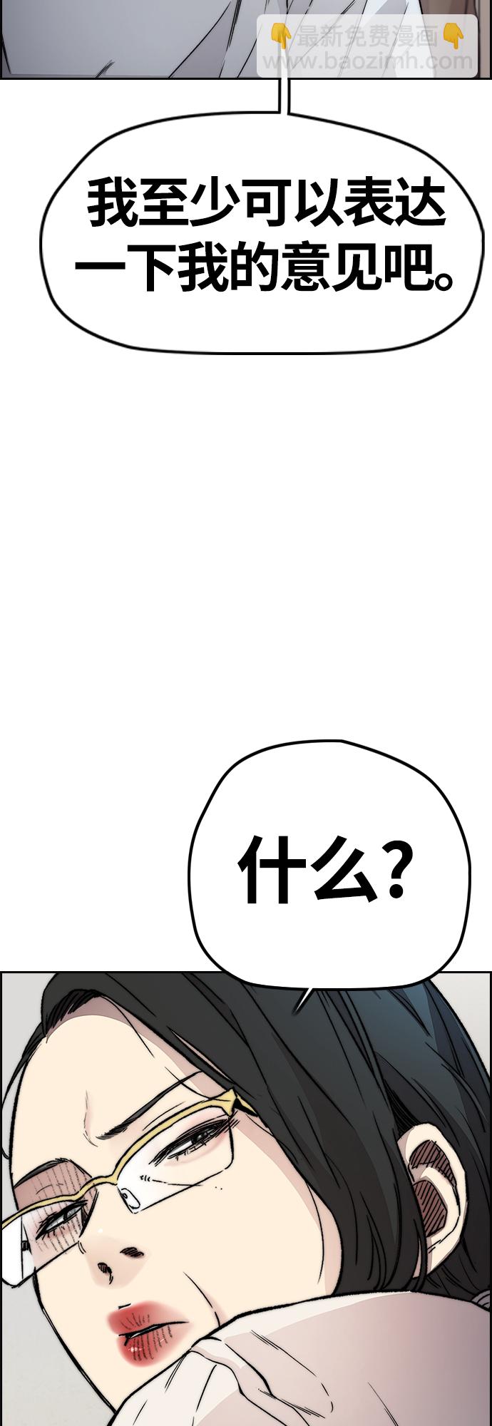 🍶冲锋衣 [第4部] 第38话 未来志愿 第37页