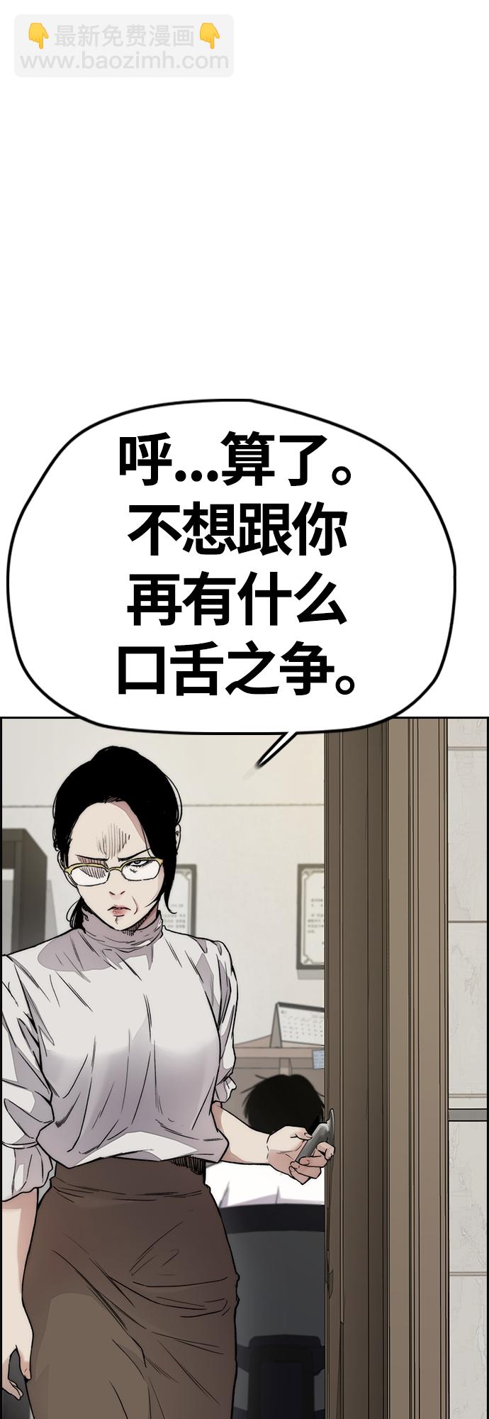 🍶冲锋衣 [第4部] 第38话 未来志愿 第41页