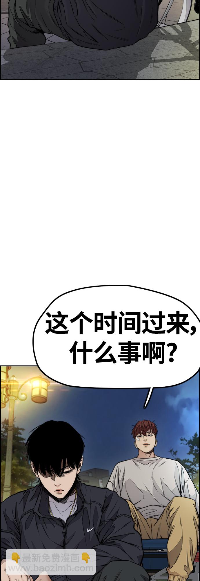 🍶冲锋衣 [第4部] 第38话 未来志愿 第46页