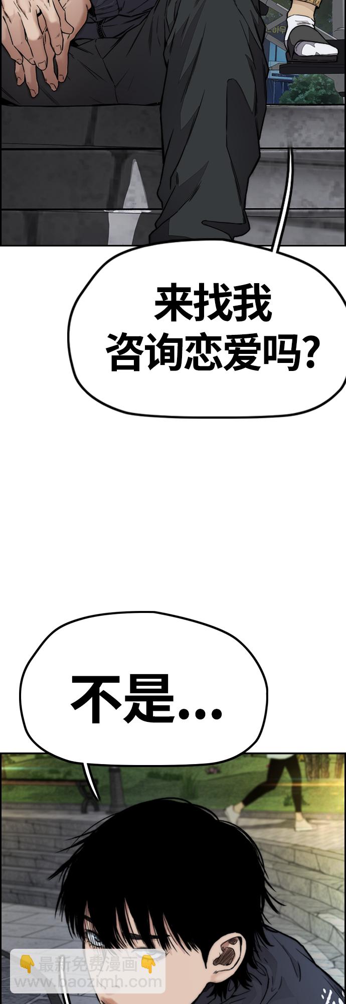 🍶冲锋衣 [第4部] 第38话 未来志愿 第47页