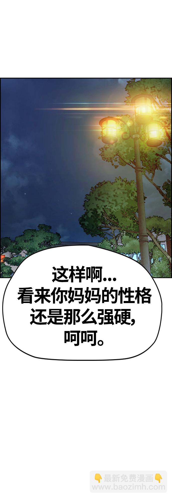 🍶冲锋衣 [第4部] 第38话 未来志愿 第49页