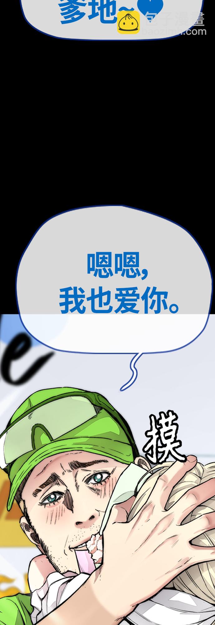 🍶冲锋衣 [第4部] 第40话 人类导弹 第10页