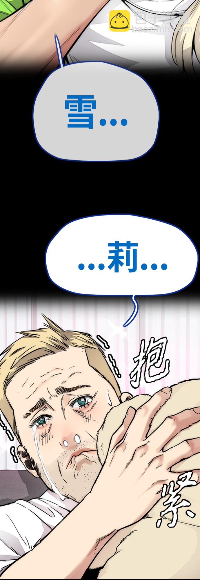 🍶冲锋衣 [第4部] 第40话 人类导弹 第11页
