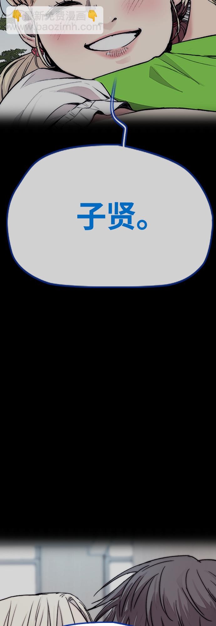 🍶冲锋衣 [第4部] 第40话 人类导弹 第13页