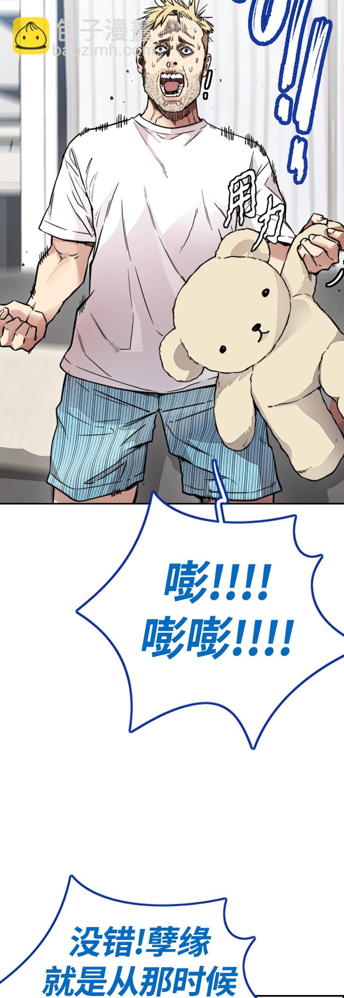 🍶冲锋衣 [第4部] 第40话 人类导弹 第15页
