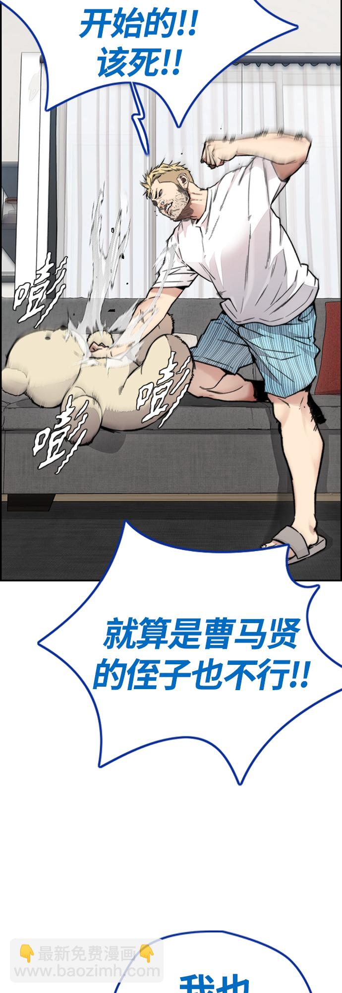🍶冲锋衣 [第4部] 第40话 人类导弹 第16页