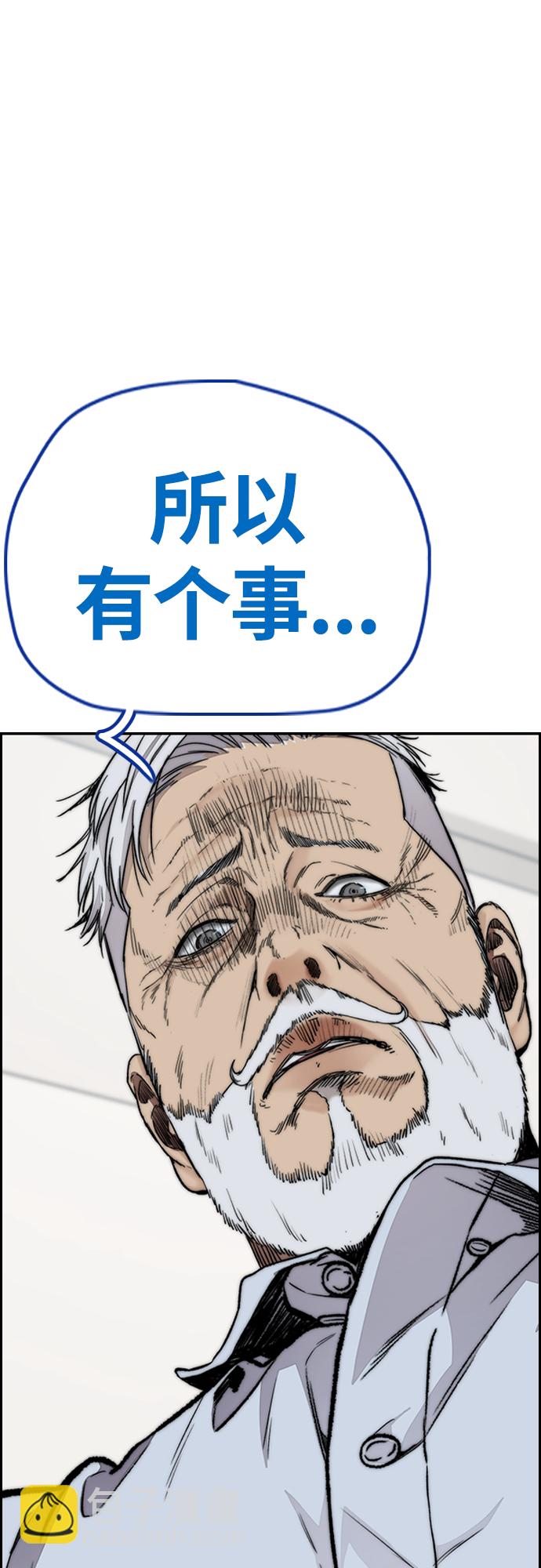 🍶冲锋衣 [第4部] 第40话 人类导弹 第18页