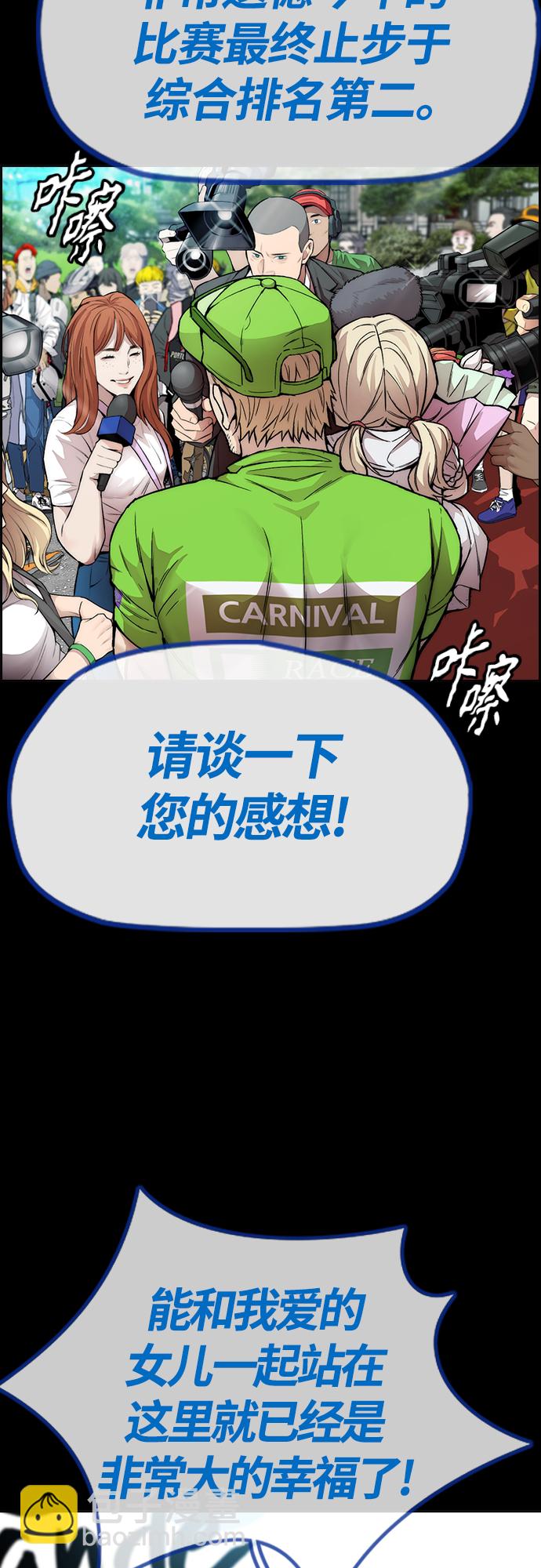 🍶冲锋衣 [第4部] 第40话 人类导弹 第2页