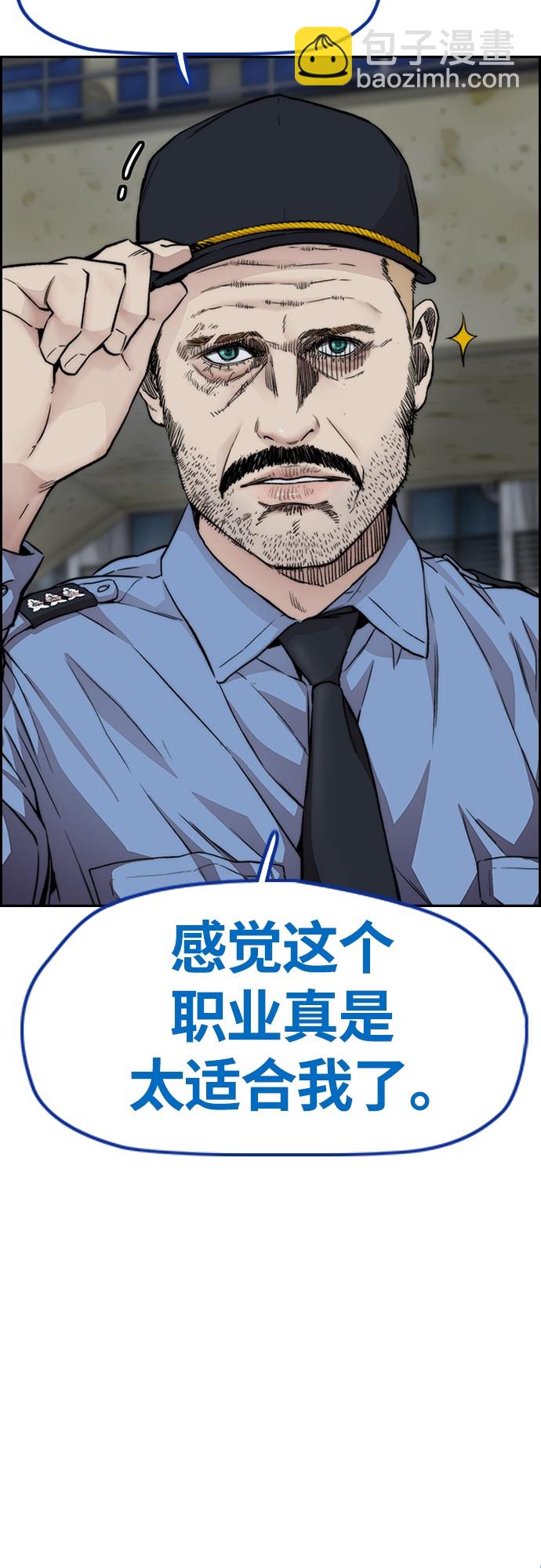 🍶冲锋衣 [第4部] 第40话 人类导弹 第24页