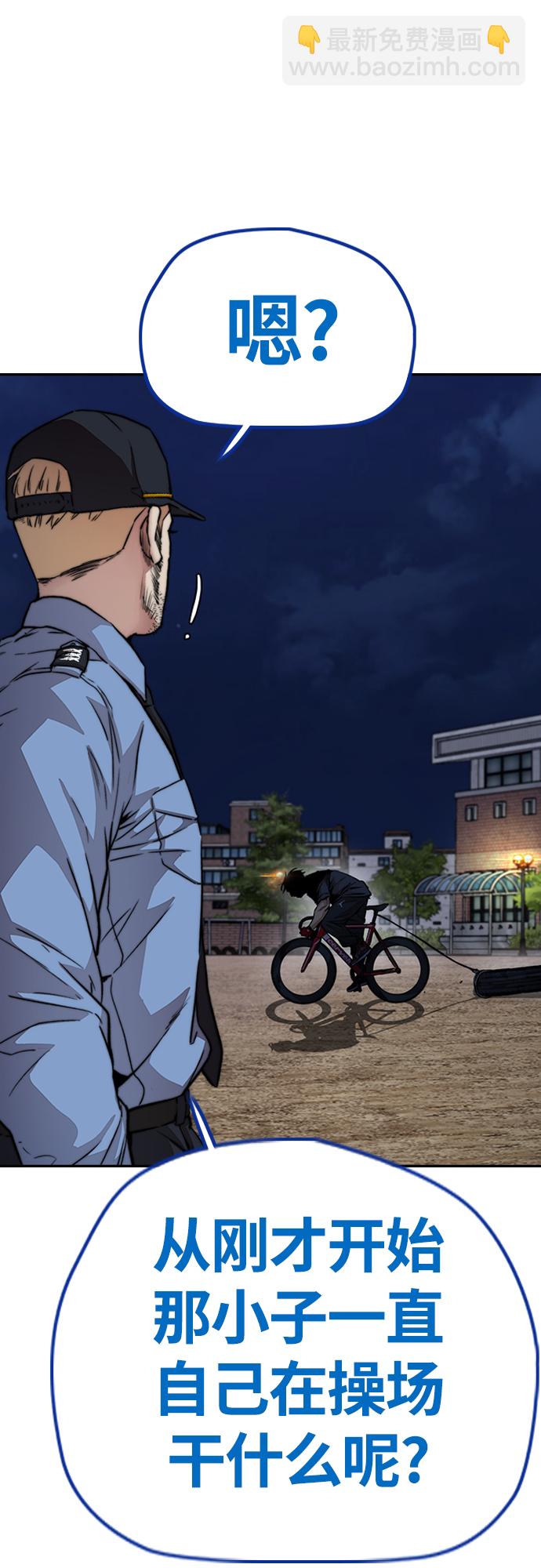 🍶冲锋衣 [第4部] 第40话 人类导弹 第26页