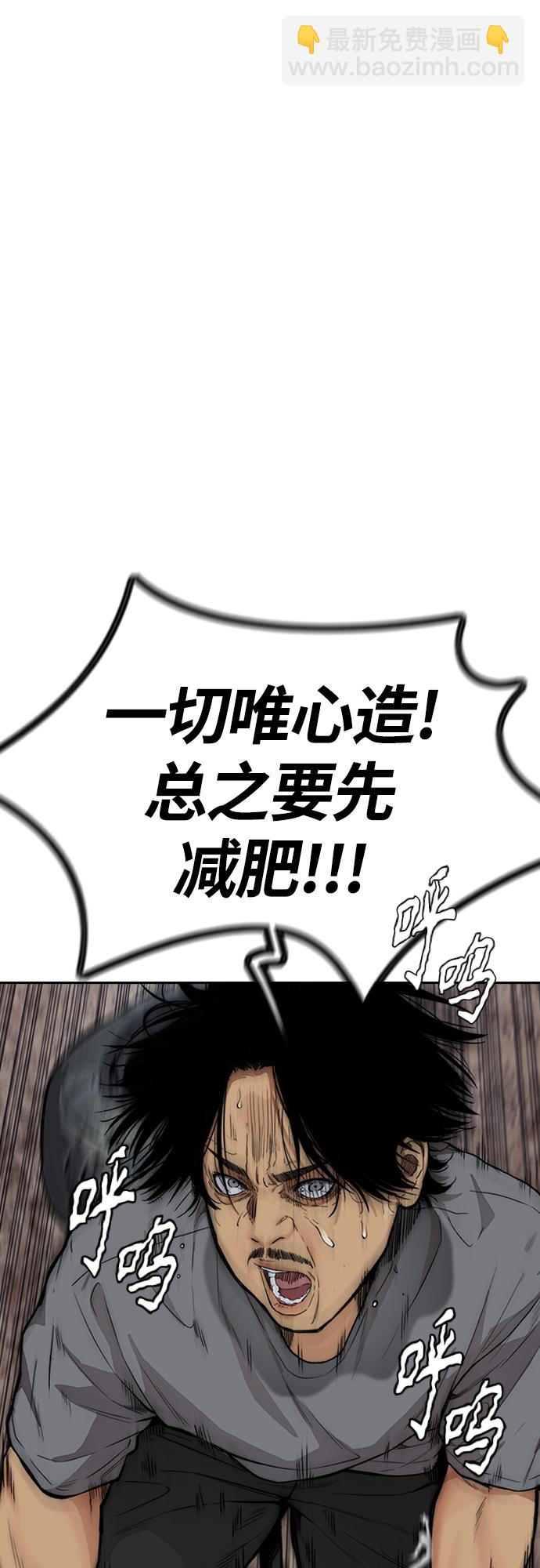 🍶冲锋衣 [第4部] 第40话 人类导弹 第27页