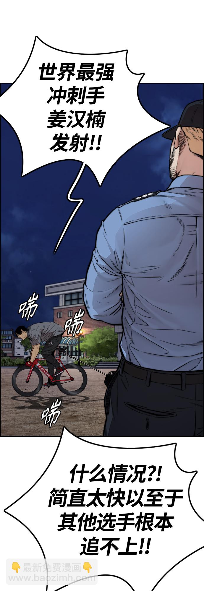 🍶冲锋衣 [第4部] 第40话 人类导弹 第29页