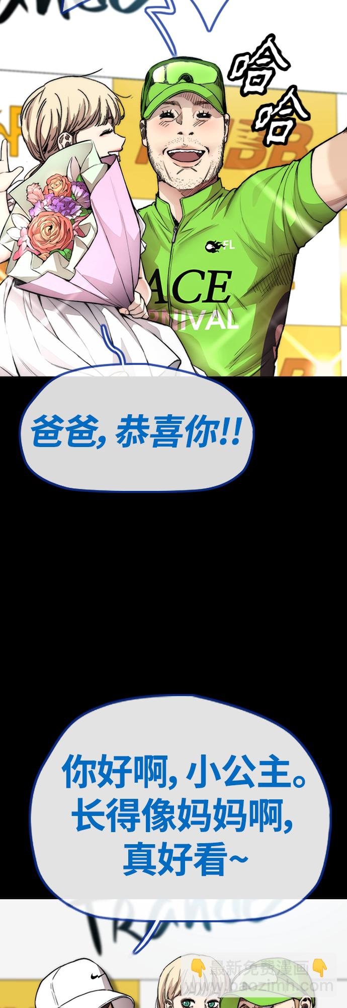 🍶冲锋衣 [第4部] 第40话 人类导弹 第3页
