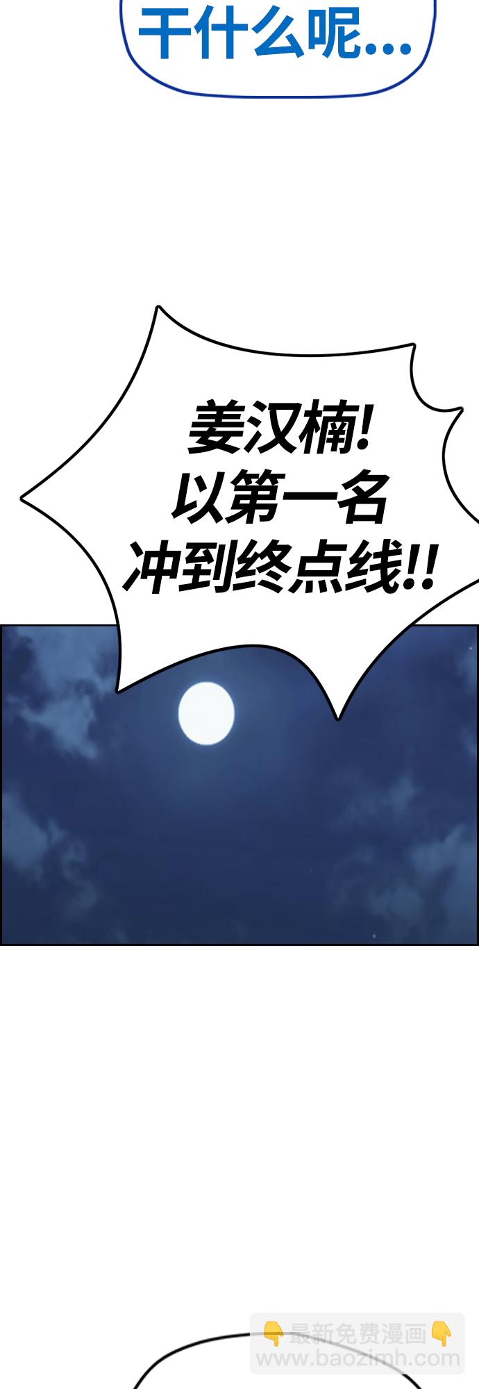 🍶冲锋衣 [第4部] 第40话 人类导弹 第31页